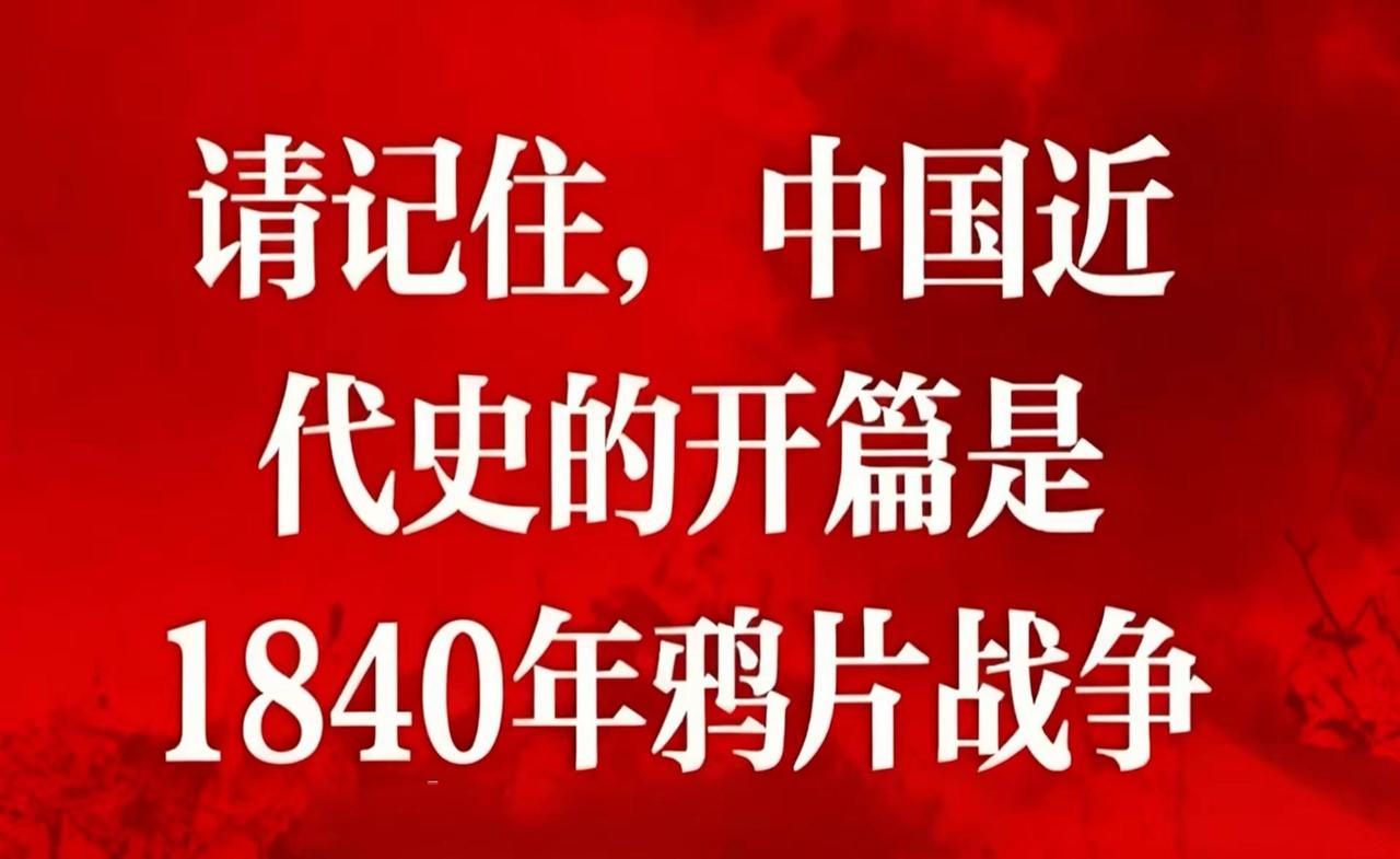请记住，历史不容遗忘。中华人民共和国万岁 人民万岁