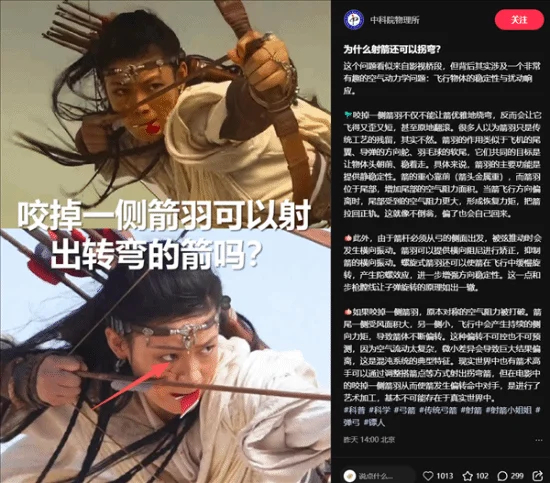 【南都快评：#放下空气动力学好好看场电影#】#武侠片需要较真科学原理吗#春节档大