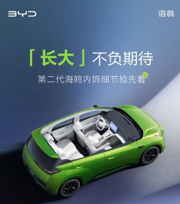 副驾还没混上按摩，海鸥先给主驾上了！第二代海鸥内饰曝光，7万小车卷出30万配置