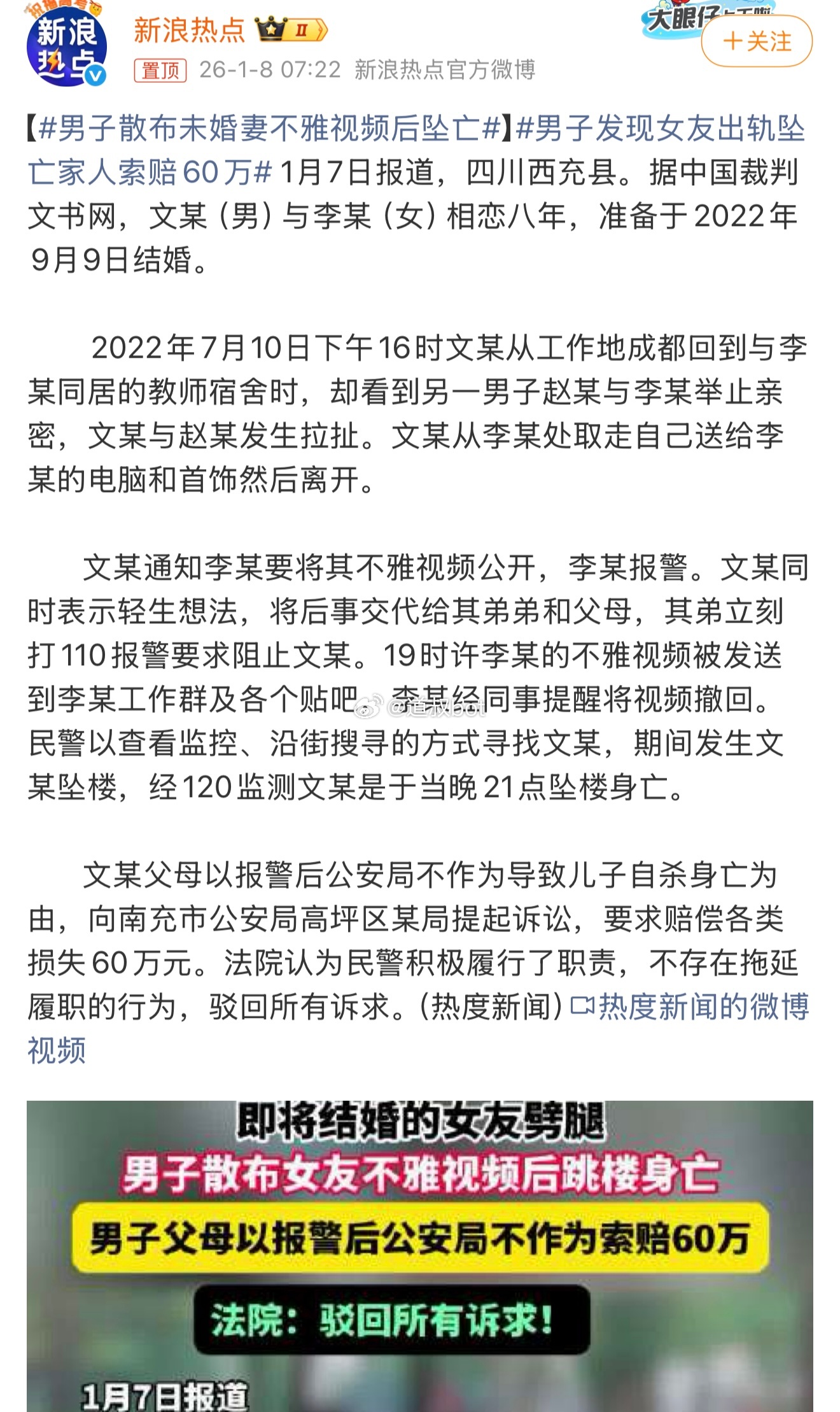 这个男生应该是真的喜欢这个女生，只是这件事情过于难以接受，一时想要报复的同时又没
