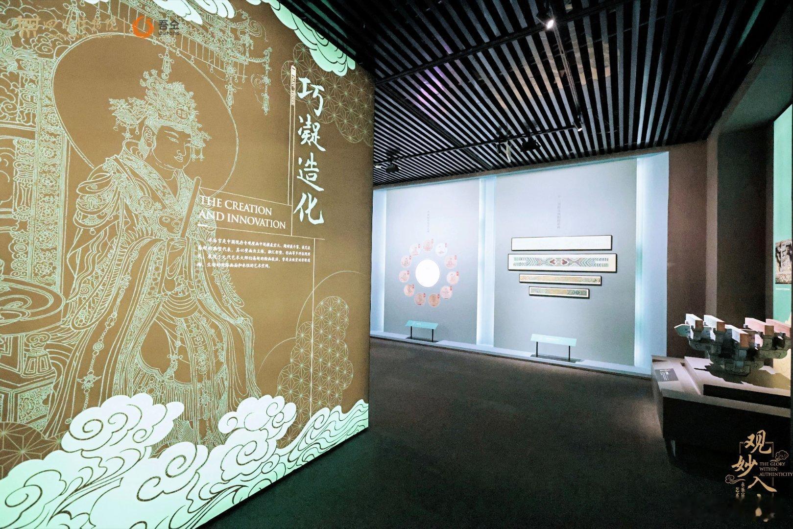 永乐宫古建大展观妙入真博物馆发光计划  “观妙入真——永乐宫的建筑艺术与传承”特