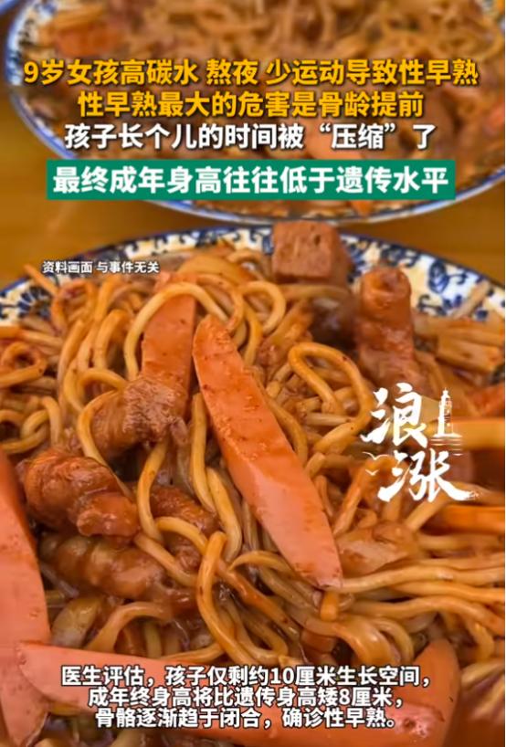 家长崩溃！广东东莞，女孩9岁多，身高只有1.4米，还来了月经初潮。家长带她去医院