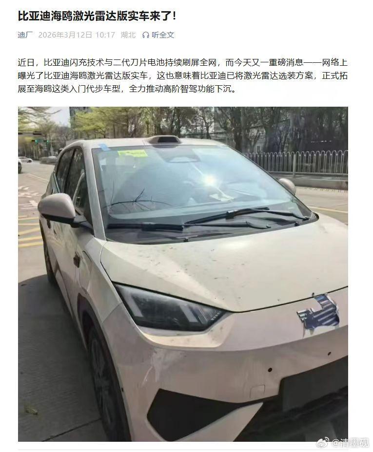 天神B已经来了，e3方的还会远吗比亚迪