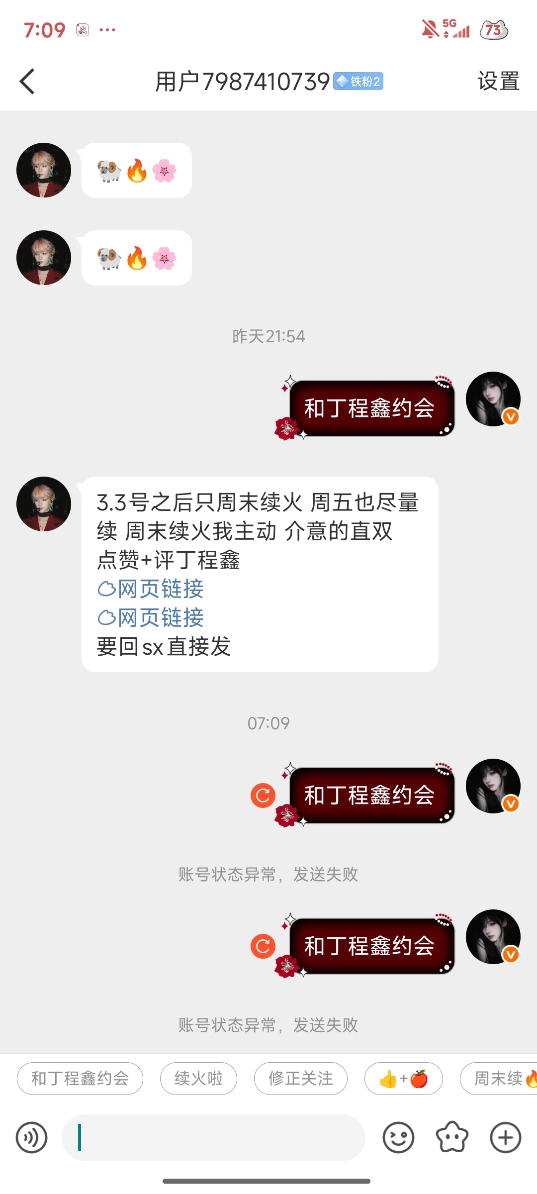 吓得我以为，我的号炸了，然后看了一下好吧对面随时随地发现新炸号 