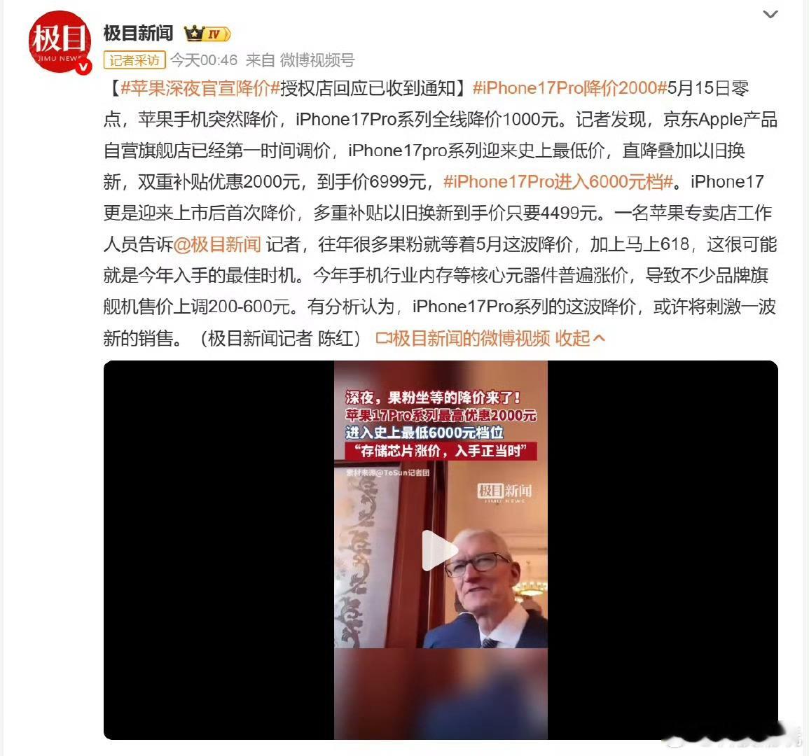 苹果这套打法可以啊国产一些手机厂家因内存涨价华为今年平价苹果现在来个降价 