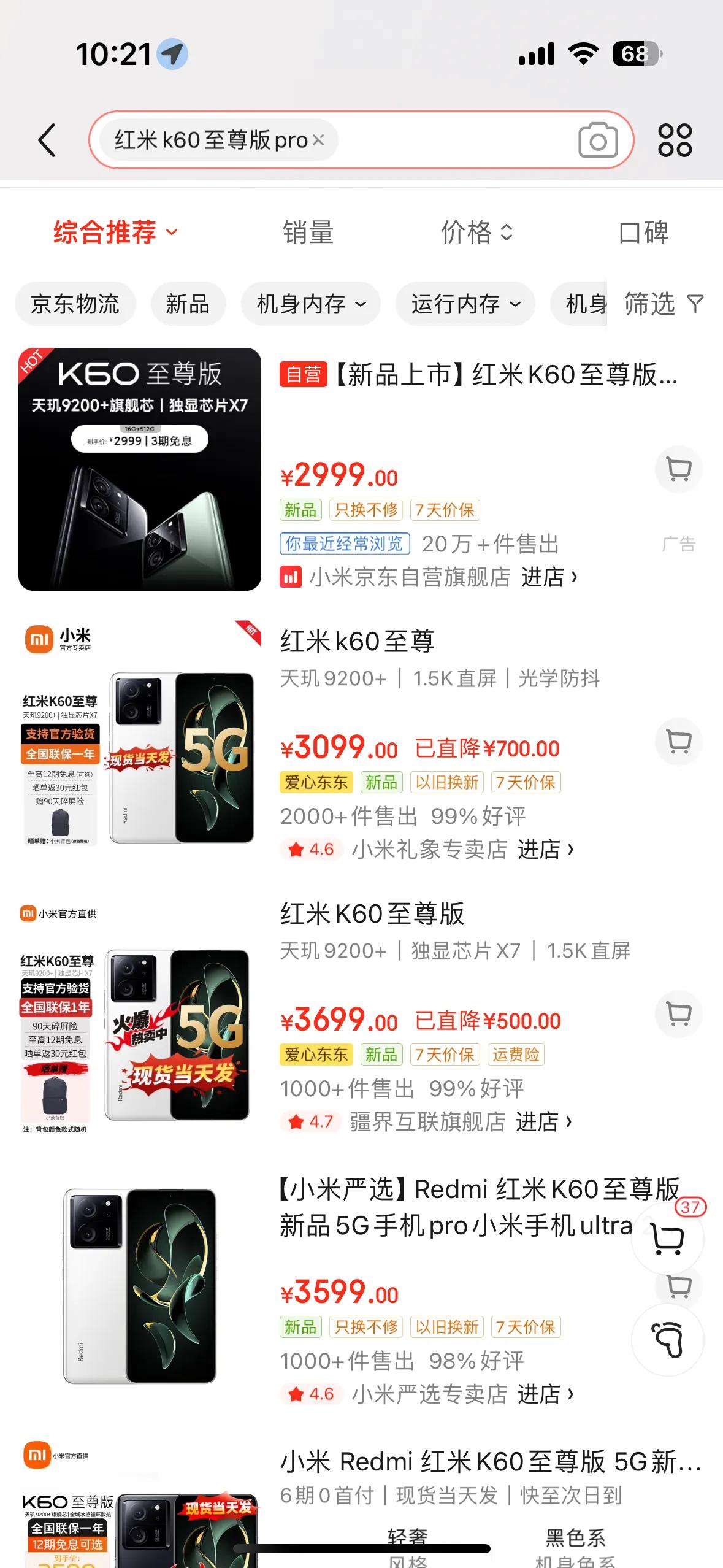 iPhone15京东销量：10万+售出
红米k60至尊版，20万+售出

iph