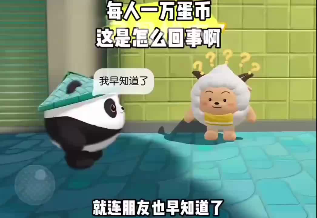 蛋仔派对4月14号最新兑换码来了！ 蛋仔派对最新兑换码来了，蛋仔派对2...