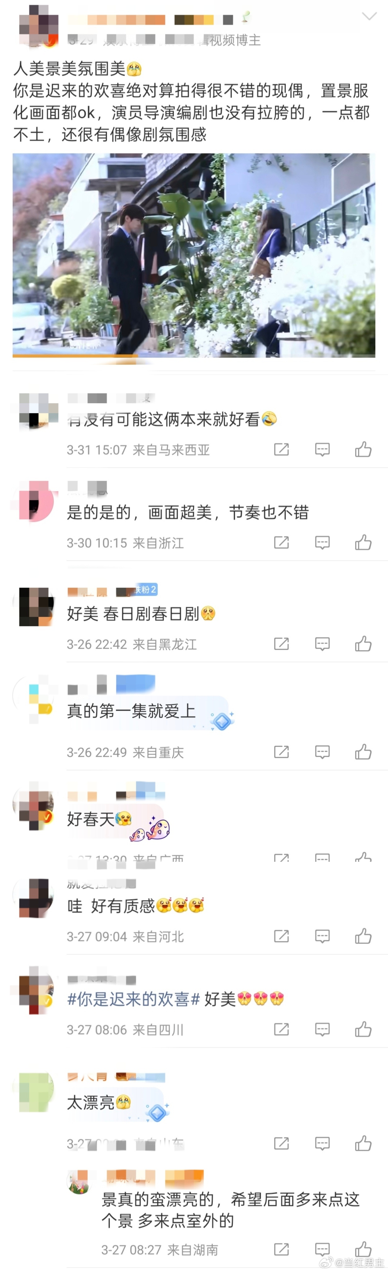 浙江文旅喊话魏哲鸣郑合惠子剧景联动这招可太棒了，浙江文旅要抓住机会一飞冲天辣，毕