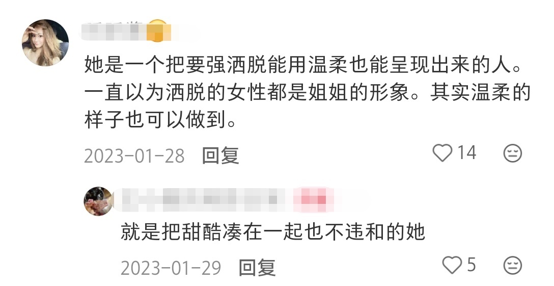 又刷了几集有风～～好喜欢听许红豆说话，温温柔柔如沐春风，待人接物落落大方，情商高