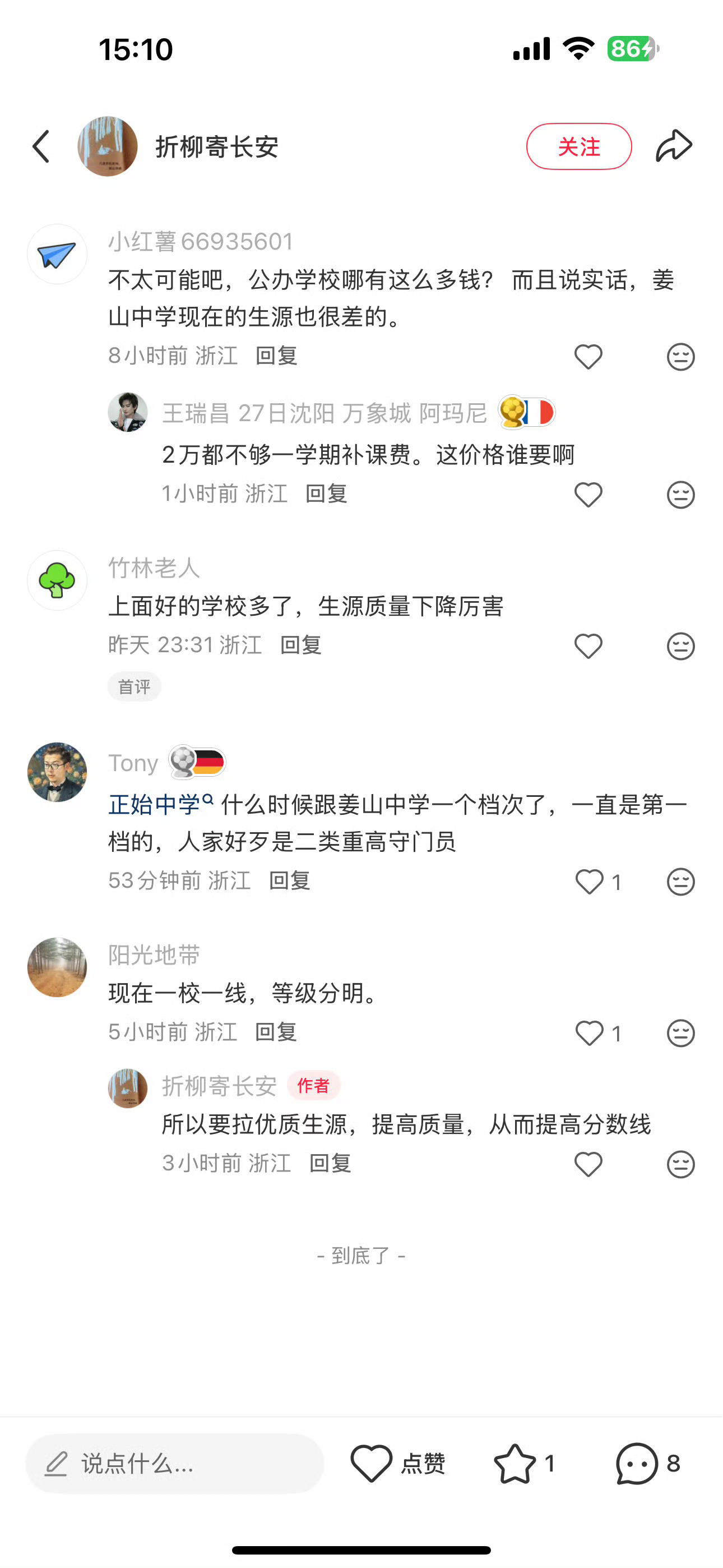 宁波中考结束各学校花式抢娃 刷到这张图，真的假的大家听过这个政策吗？为了好苗子这
