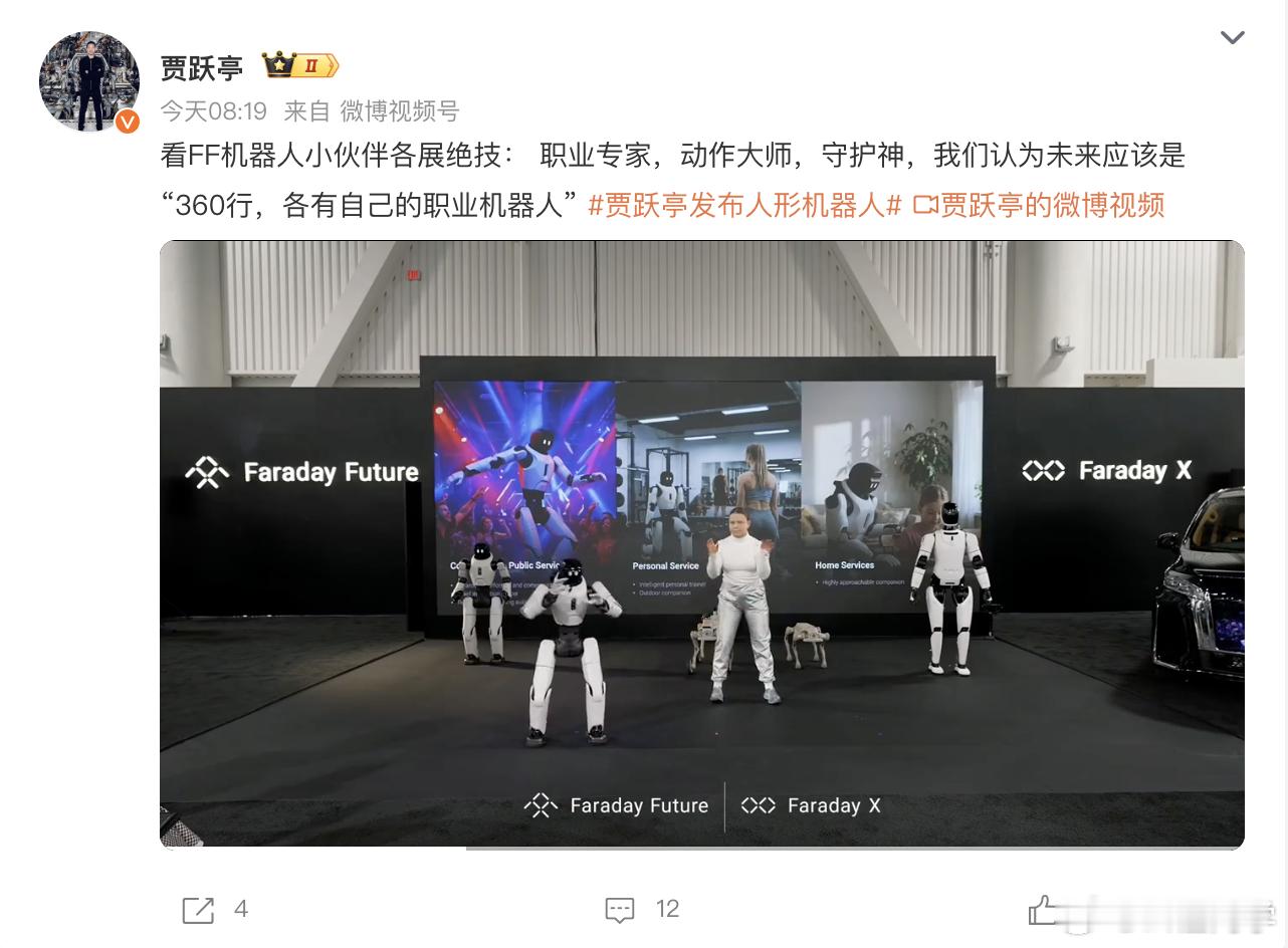 贾总的机器人很棒，这不禁让我想到国内也有很多优秀的机器人科技企业就比如来自上海的