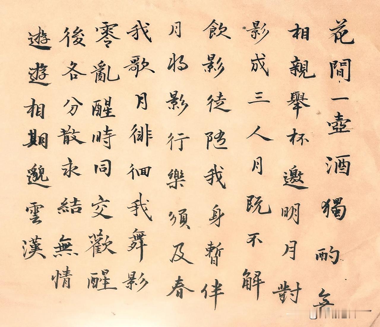 花间一壶好酒，独自畅饮却没有相伴的人。
举起酒杯邀请明月，对着影子形成了三个人。