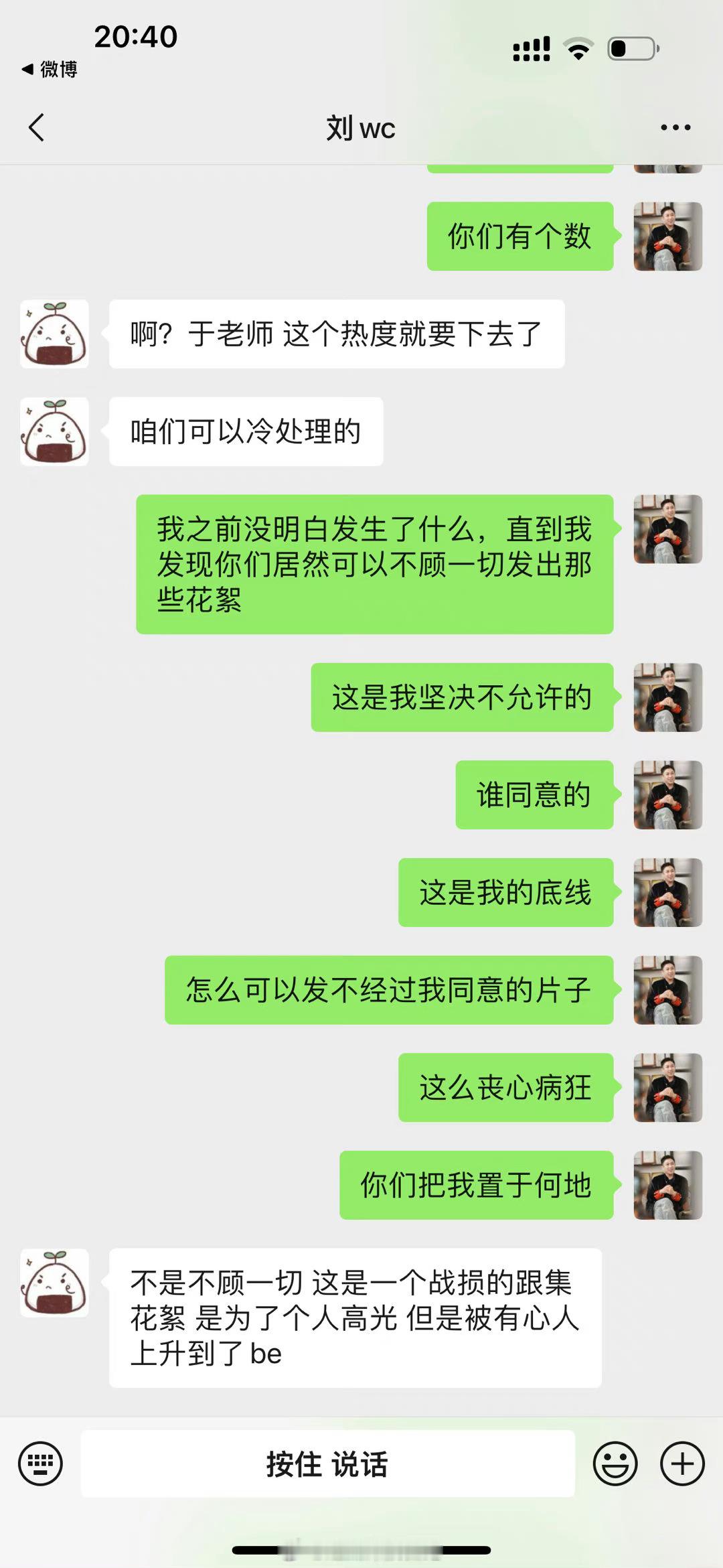 🆘不会真的有人信工作室会把没有经过审核的东西发出来吧，明明是昨天的事于正等发酵