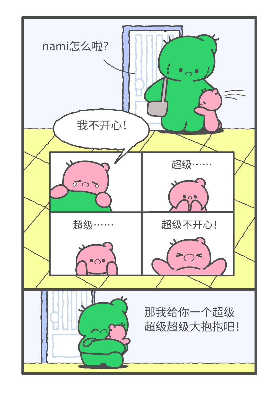 给你一个超级大抱抱。