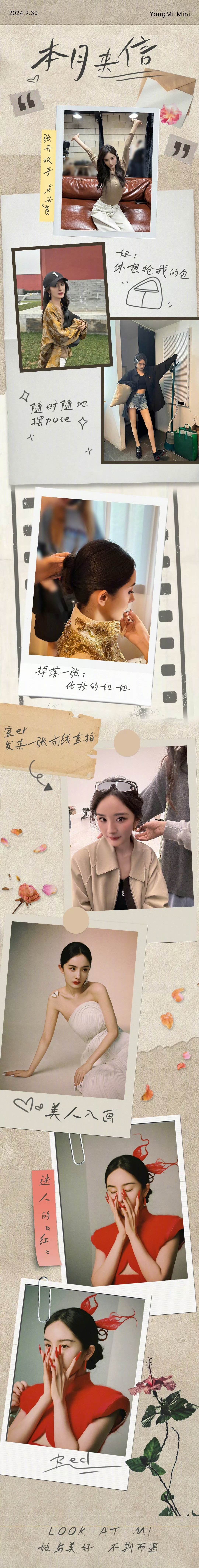 #杨幂工作和生活中的点滴美好##杨幂工作和生活的美好#杨幂工作和生活中的点滴美好