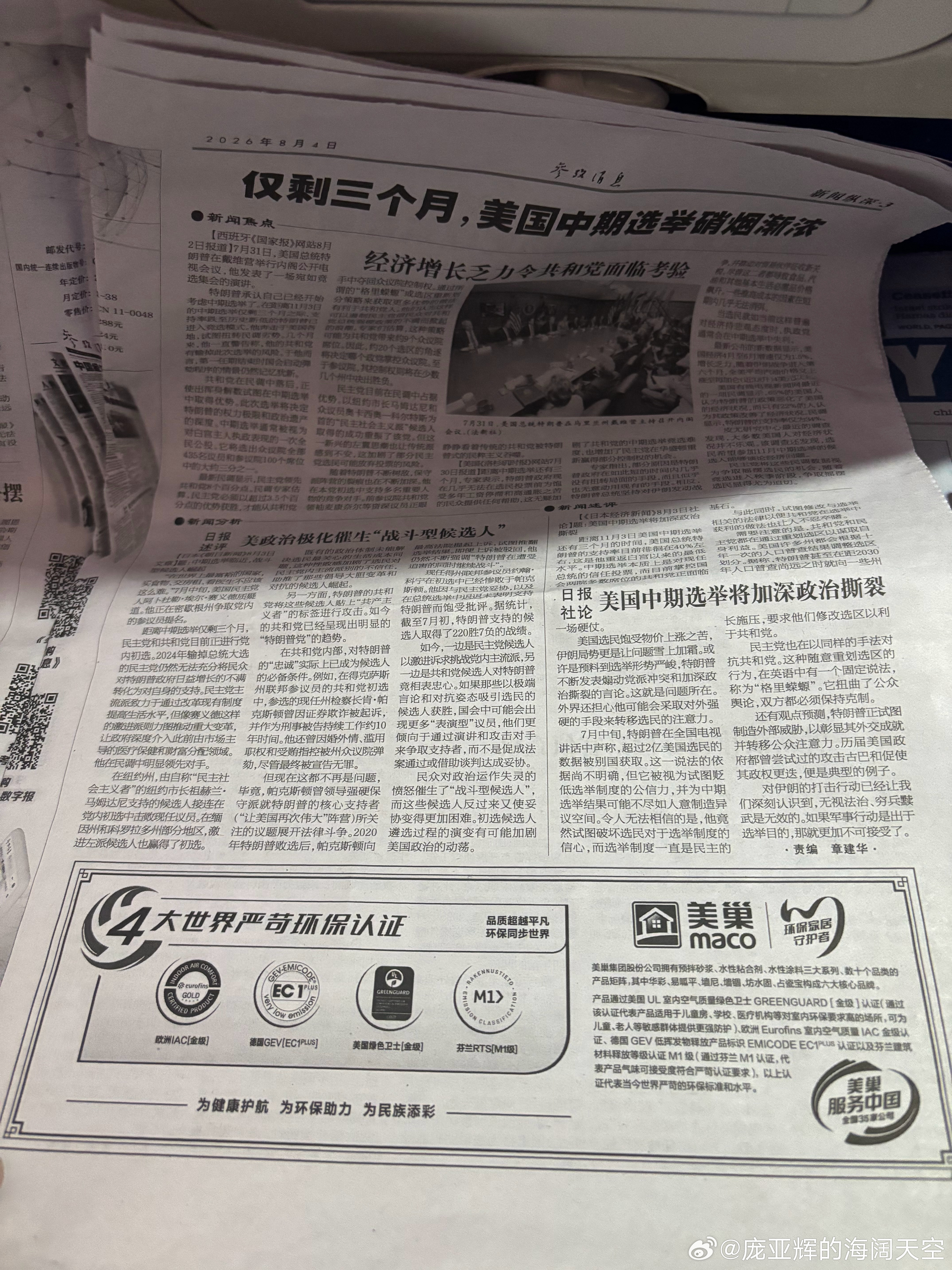 【好时代一去不复返，传统媒体真的没落了！传统媒体的好时代结束了 】胡锡进老东家《