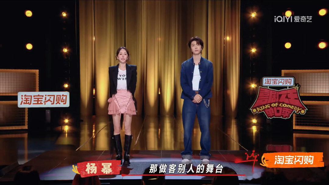 杨幂脱口秀出场介绍杨幂喜单出场介绍幂姐真的很会说！喜单出场直接把心态摆明白，别人