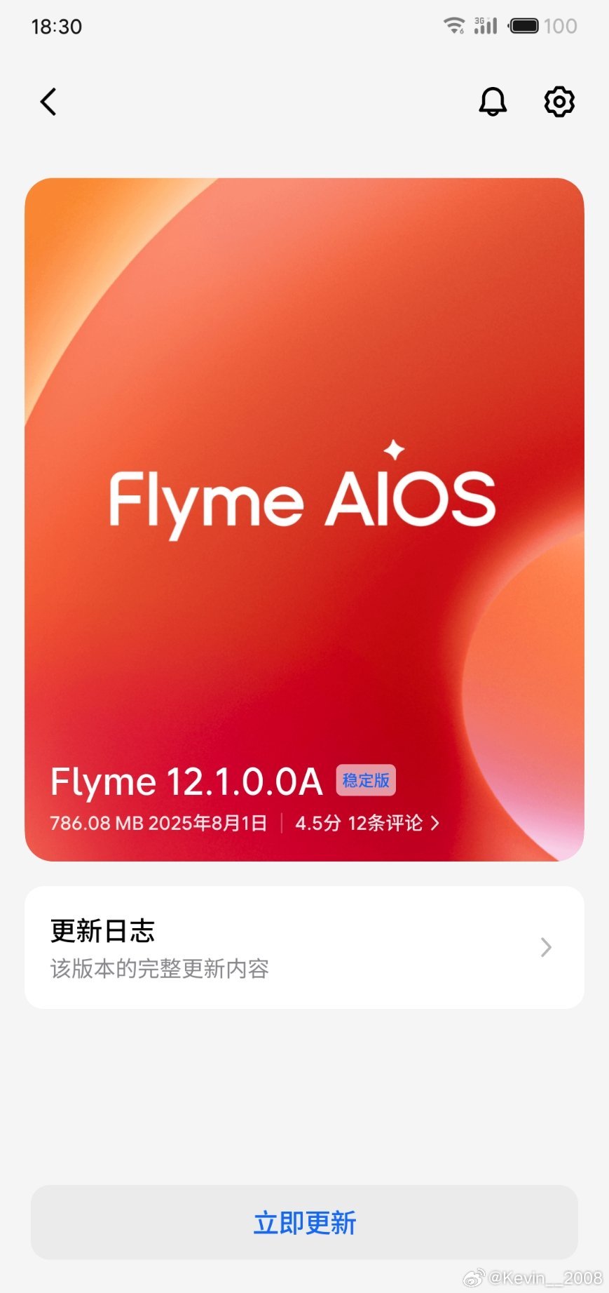 Flyme12稳定版又更新了大家觉得现在的Flyme好用吗？ ​​​