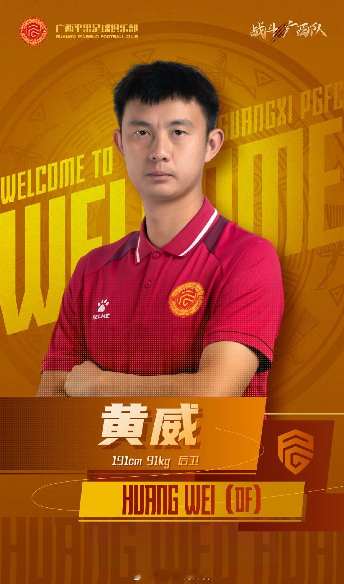 留洋今日 今天是黄威的32岁生日[蛋糕]黄威，后卫，曾留洋葡萄牙马夫拉、本菲卡B