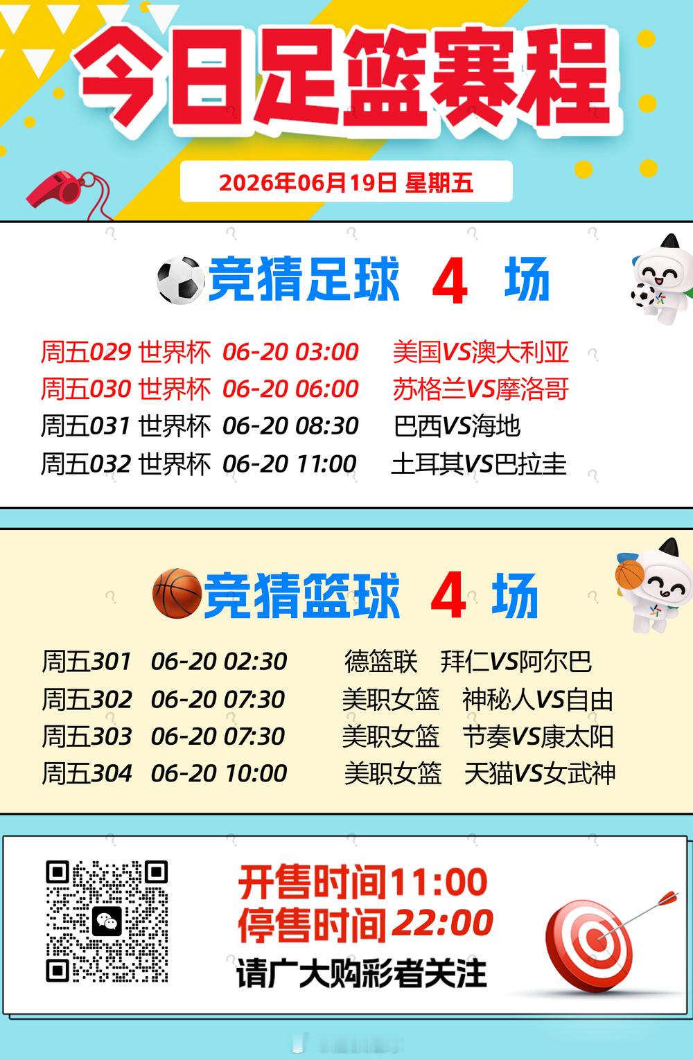 【早安·周五🌞】🧧排列3、排列5、天天开。🧧7星彩今晚开奖，奖池2.91亿