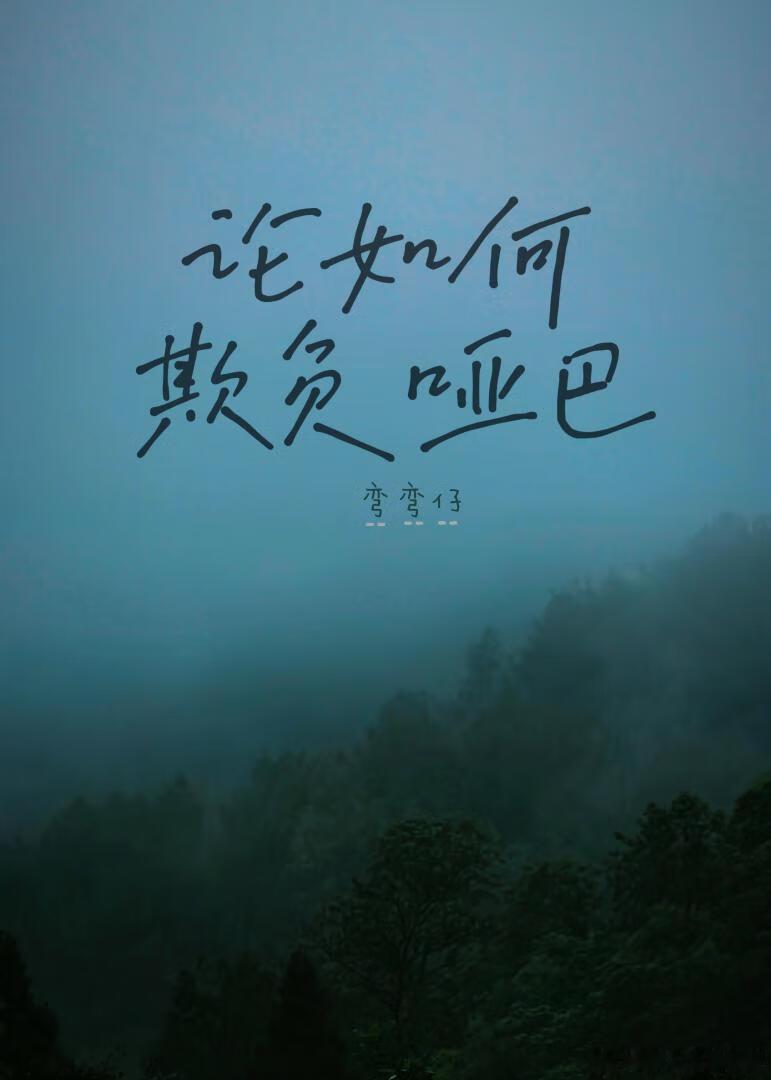 言情小说 📖 故事梗概这是一部关于“世俗的神经病” 陈橙 与“孤傲的偏执怪” 