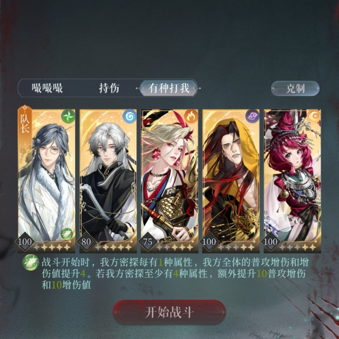 #代号鸢[超话]#小黄过关配队存档这个关有两个要点，一个是boss血量低于50%