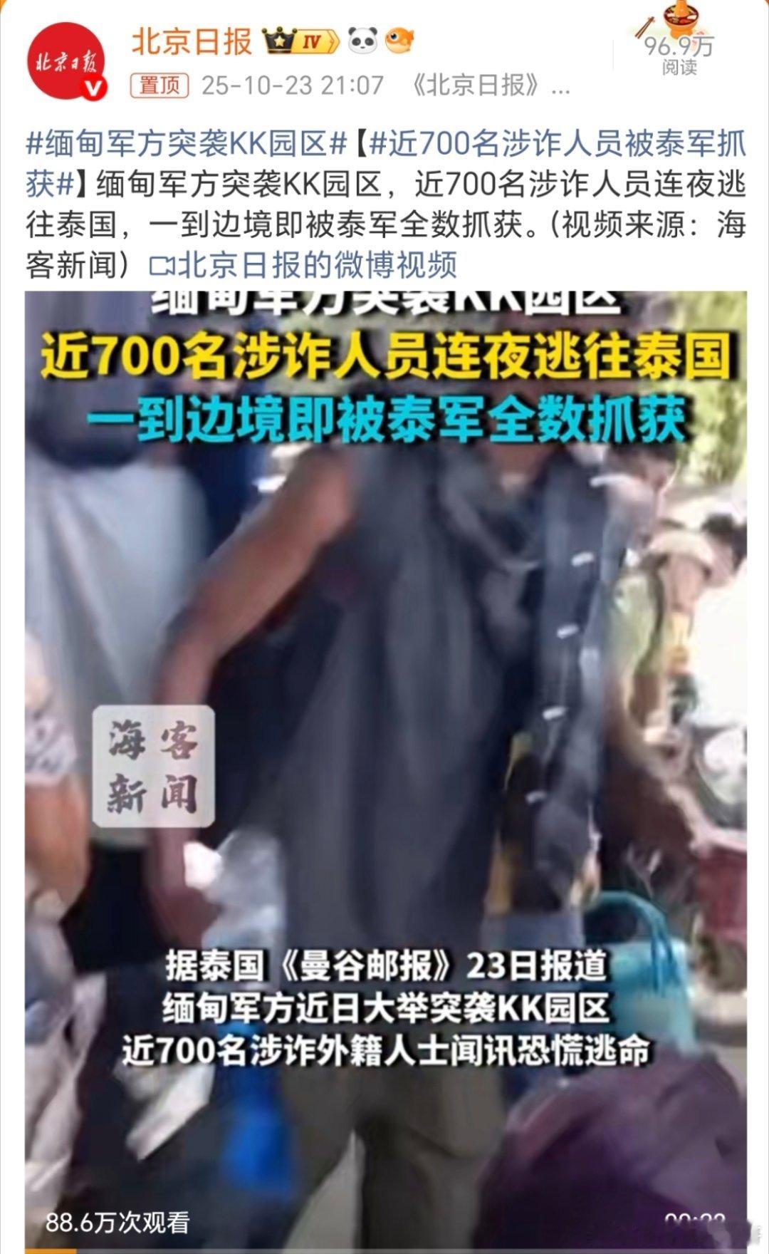 缅甸军方突袭KK园区这些个人都是一些出来充当背锅侠的，小卡拉米，缅甸🇲🇲也是