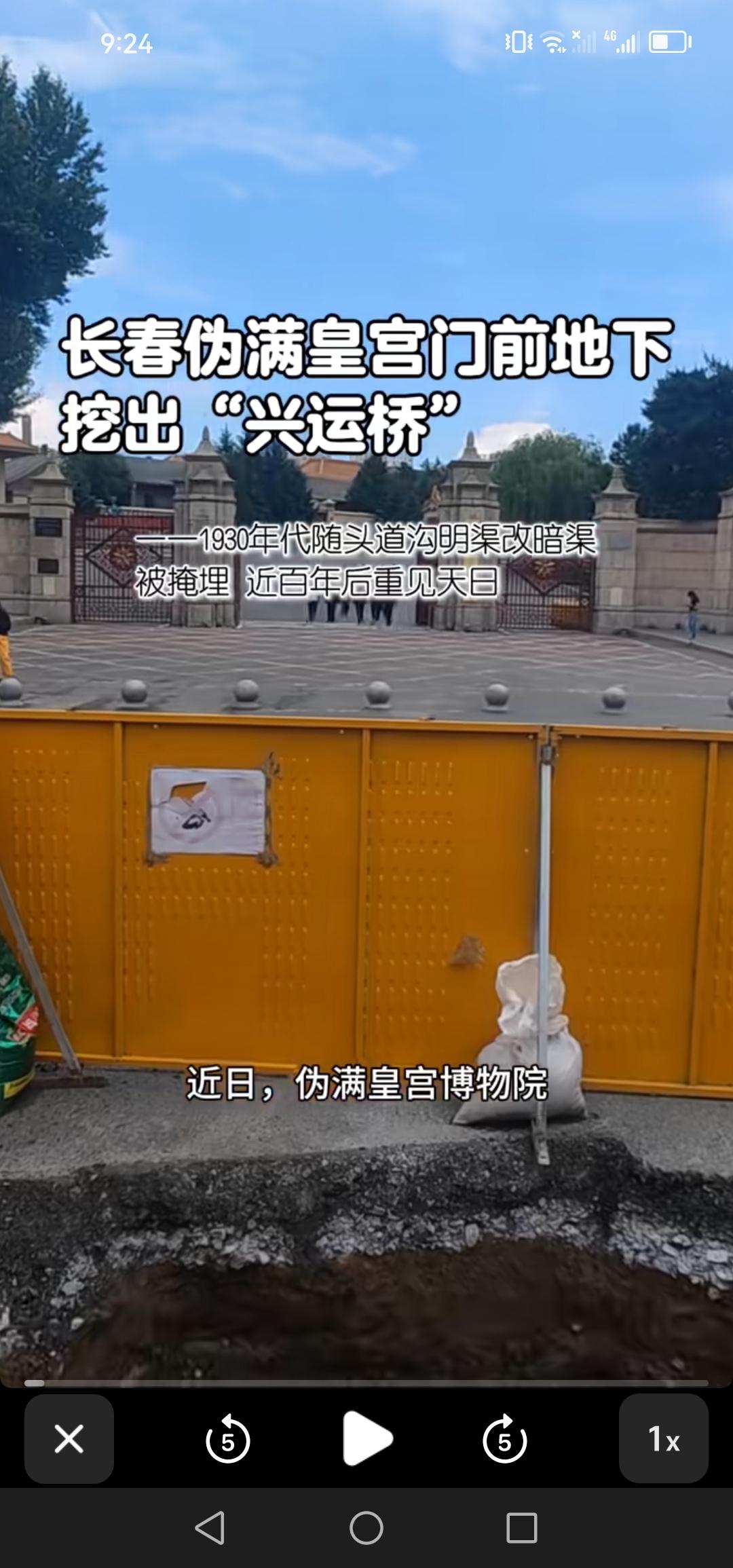 好消息！长春市伪满皇宫门前地下发掘出“兴运桥”遗迹，百年老桥重见天日！

近日，