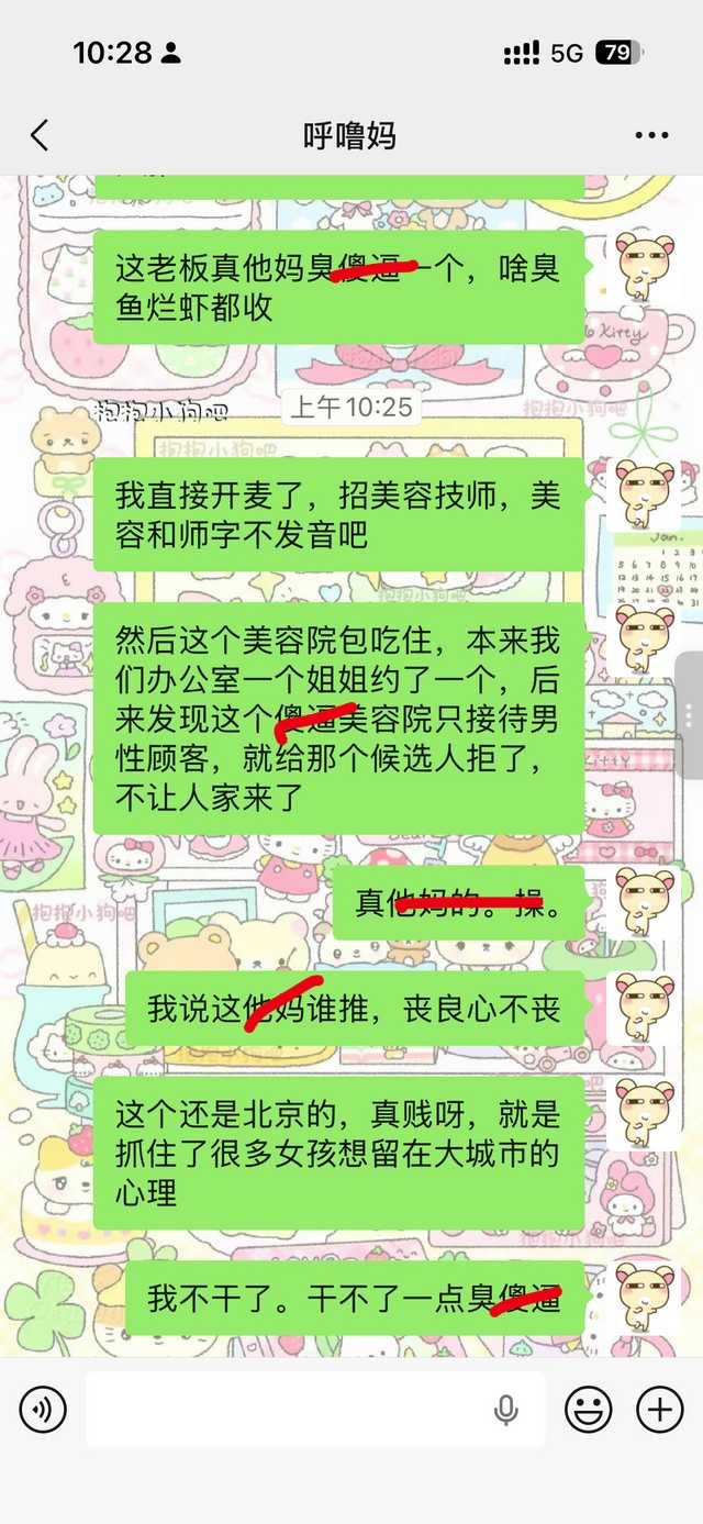 投稿：不多说了如图。女孩子不要为了大城市的繁华而选择向下的道路，找工作一定要仔细