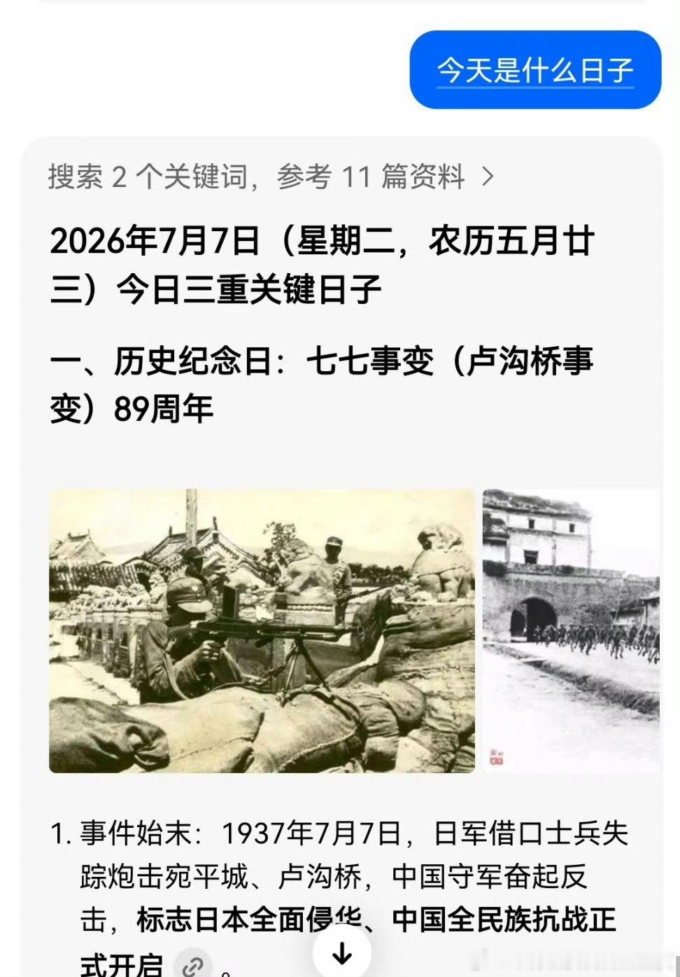 7.7这种特殊的日子 作为北京人特地翻墙到外网发感谢粉丝，采访中还把北京和内地分