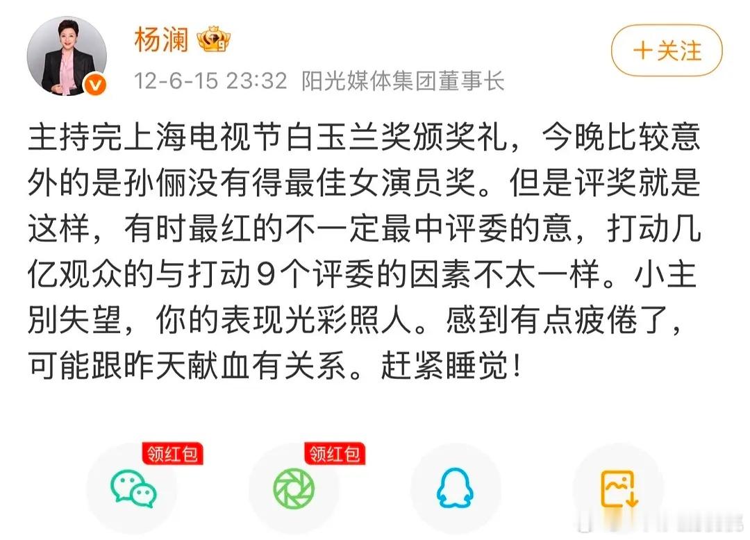 2012年，白玉兰主持人杨澜直接发博回应甄嬛传没拿到视后很意外。以前都是活人，都