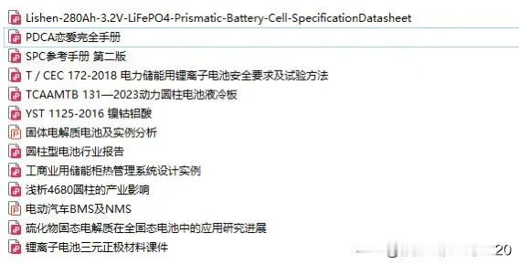 知识星球-新质能源智库第69季共上传了包含质量、六西格玛、管理体系、锂电及材料、