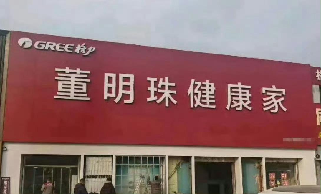 董明珠再回应玫瑰空调争议玫瑰空调真不算啥，最离谱的还得是格力手机拿董明珠做开机页