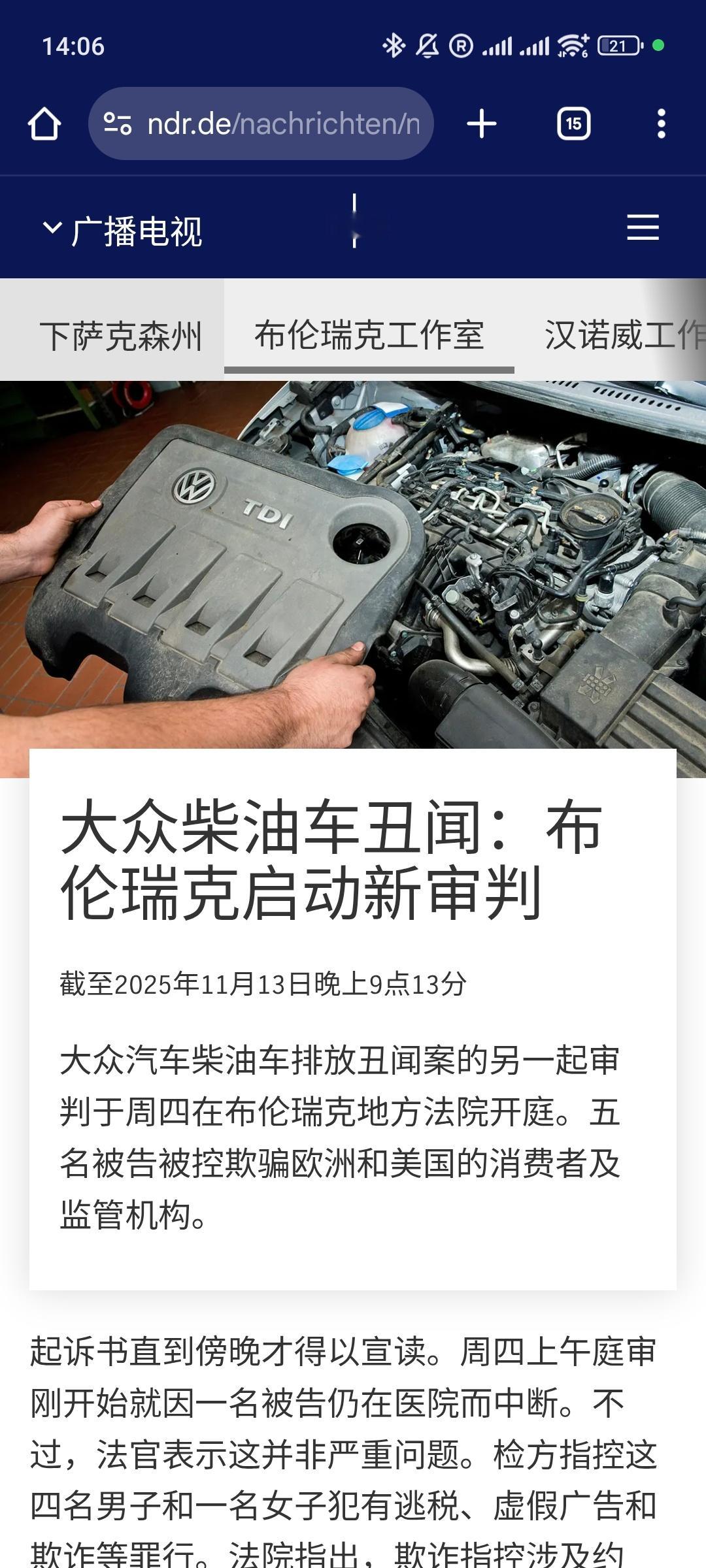 对比之下，10年前的柴油门的后果是高管和经理至今都还在遭受法律风波，要不在被判刑