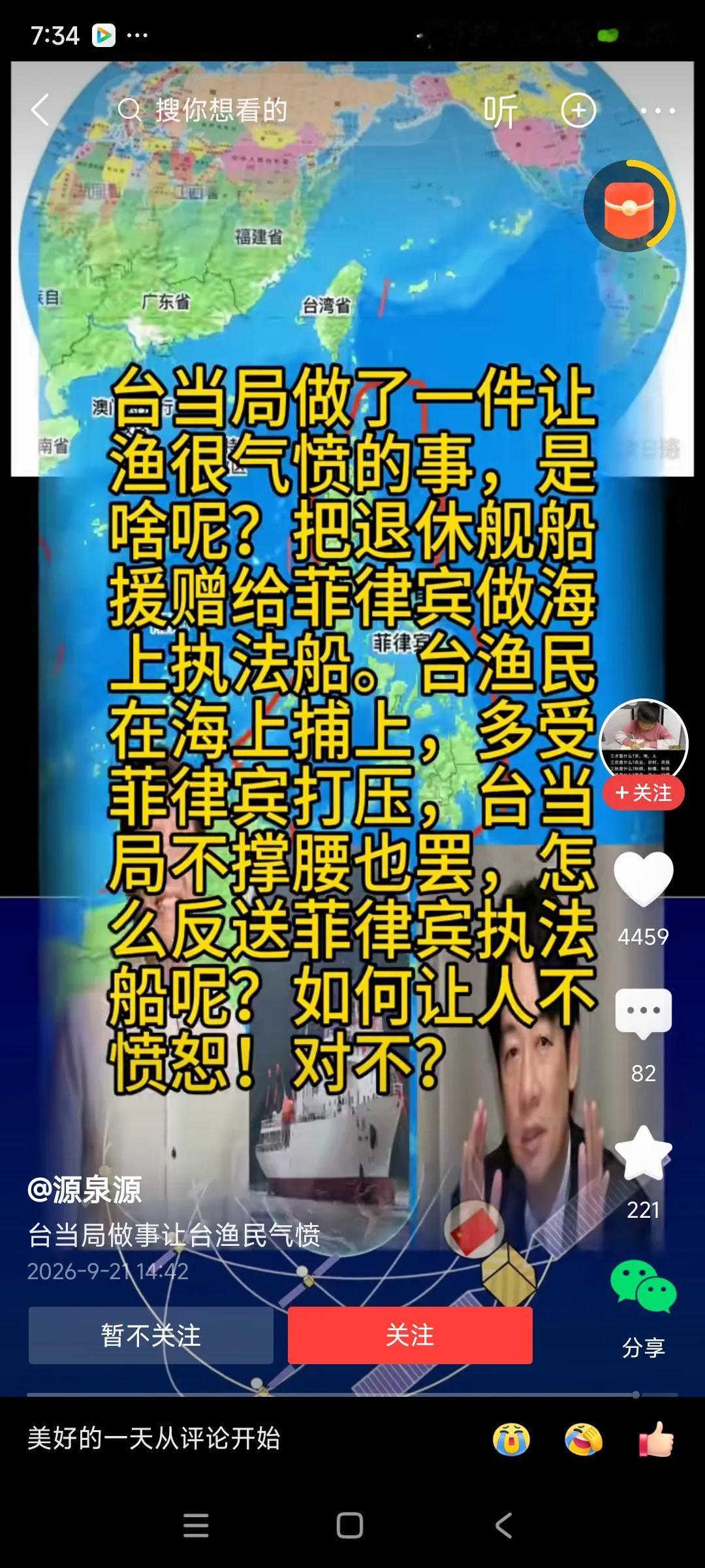 是时候，要敲打一下台湾那帮人了，，，
眼下，南海局势紧张，中国大陆坚定不移维持主