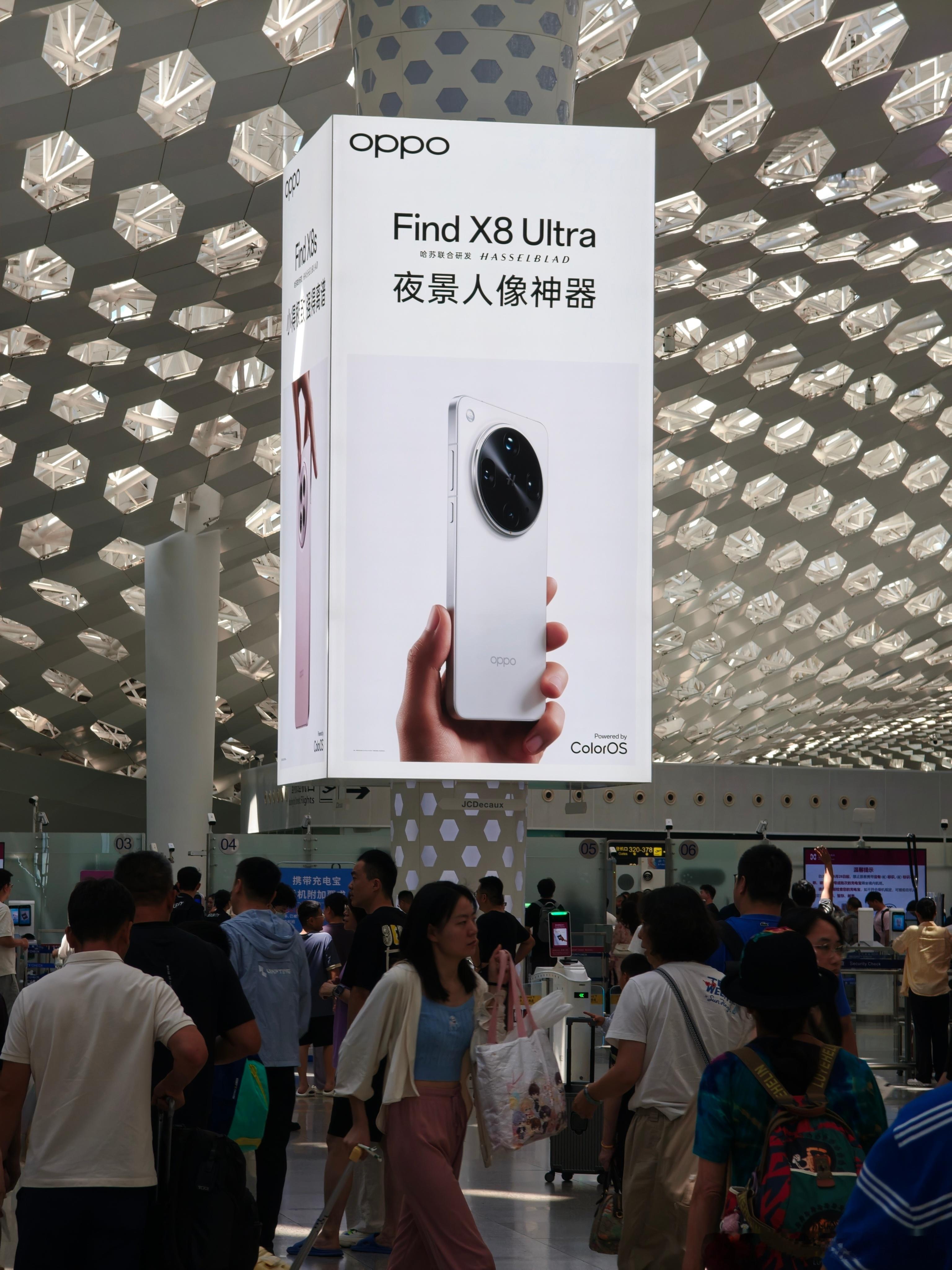 又来机场出差了，OPPO Find X8Ultra在机场的广告挺显眼[举手]  