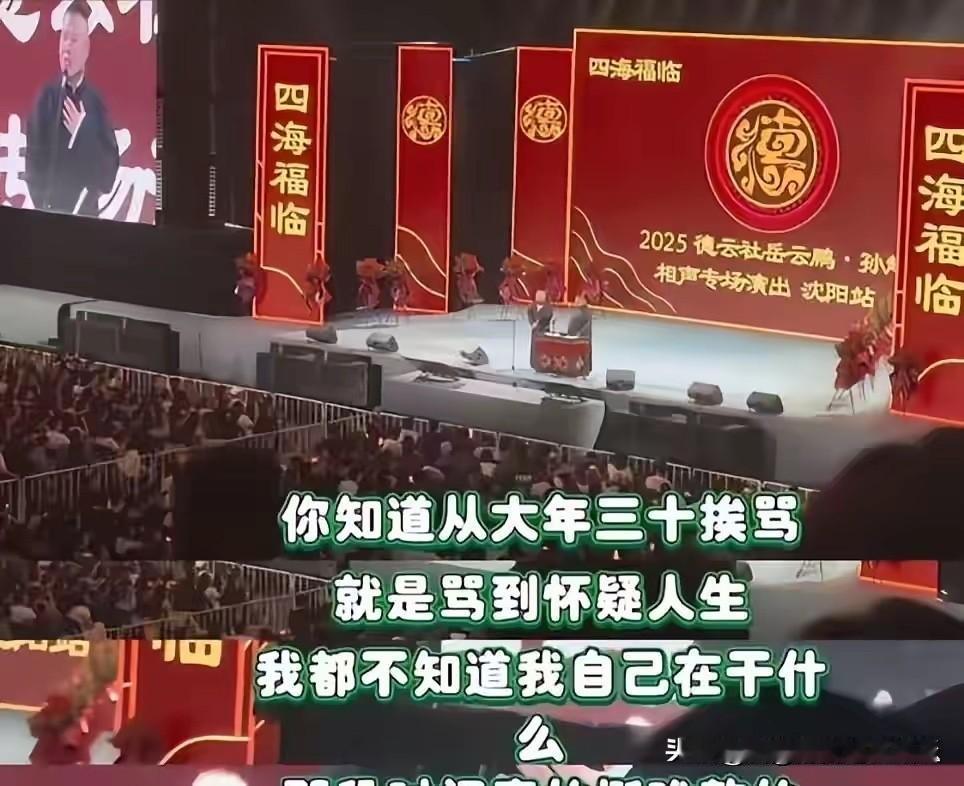 小岳岳不参加了！赵本山也不来了！郭于只玩了一届也不玩了。央视春晚怎么就这么难？想