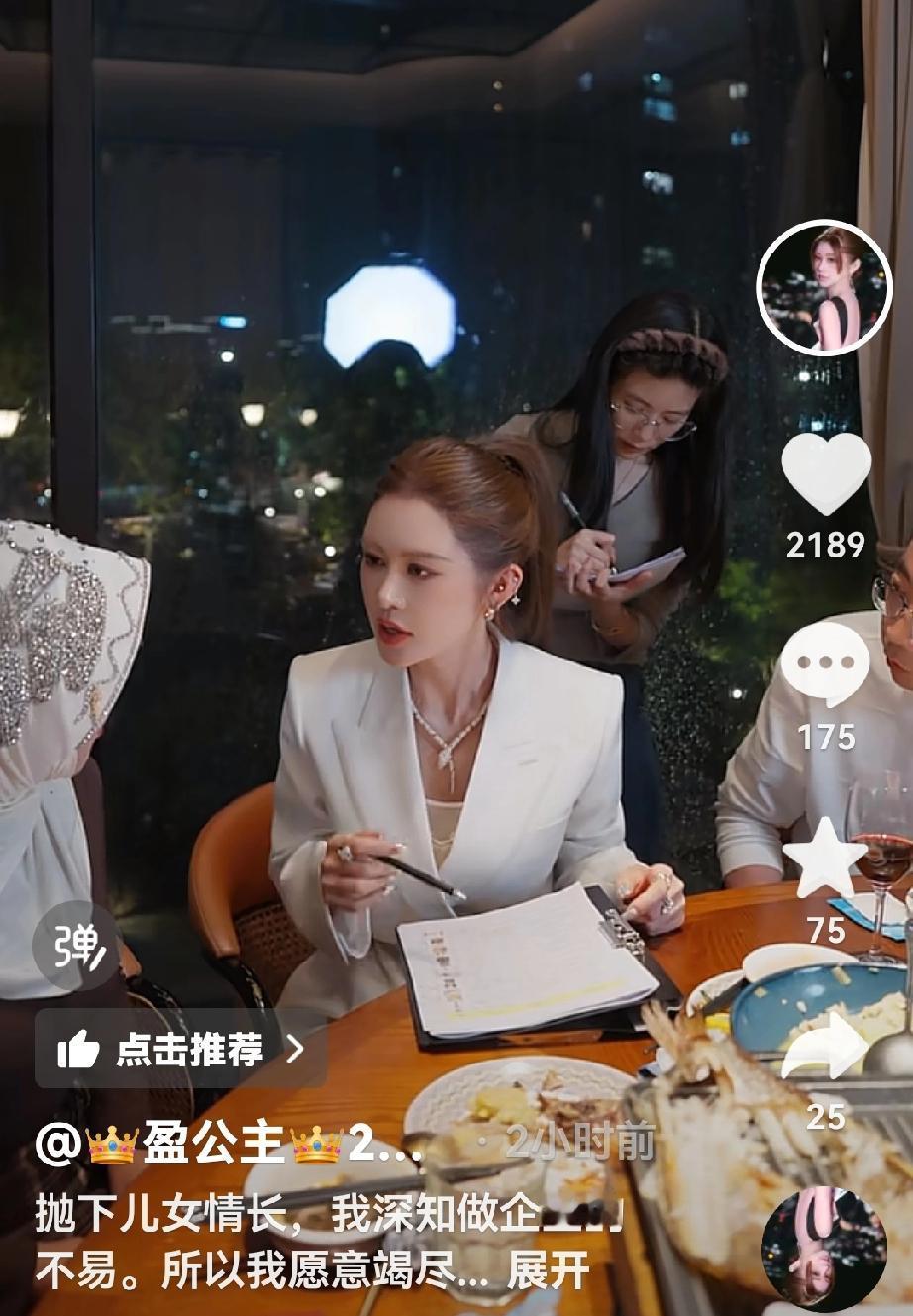 工作中的盈公主，最迷人，阿迪因为语言沟通，工作上遇到瓶颈，需要盈公主的帮助，她会