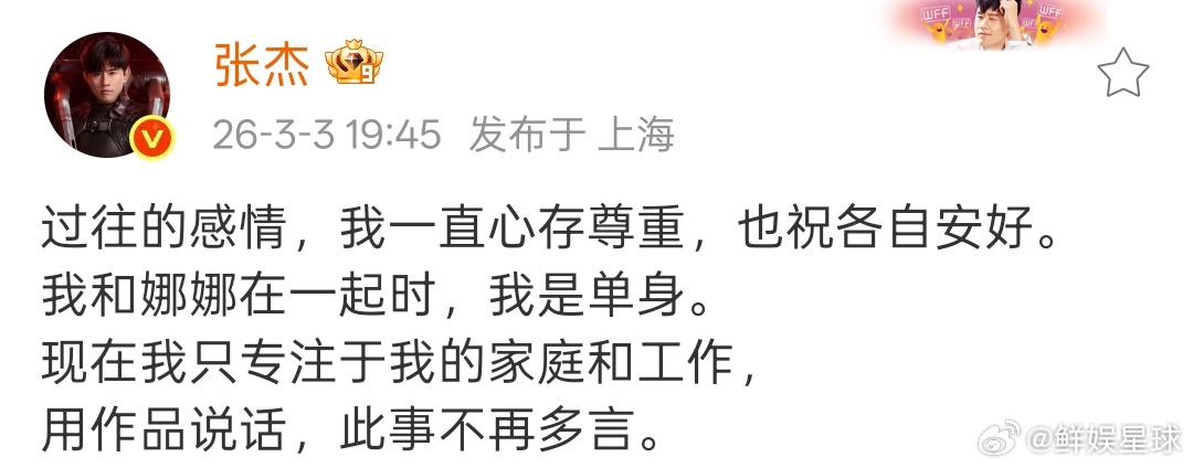 张杰如今只专注家庭和工作张杰说用作品说话 张杰发博回应了，如今只专注家庭和工作，