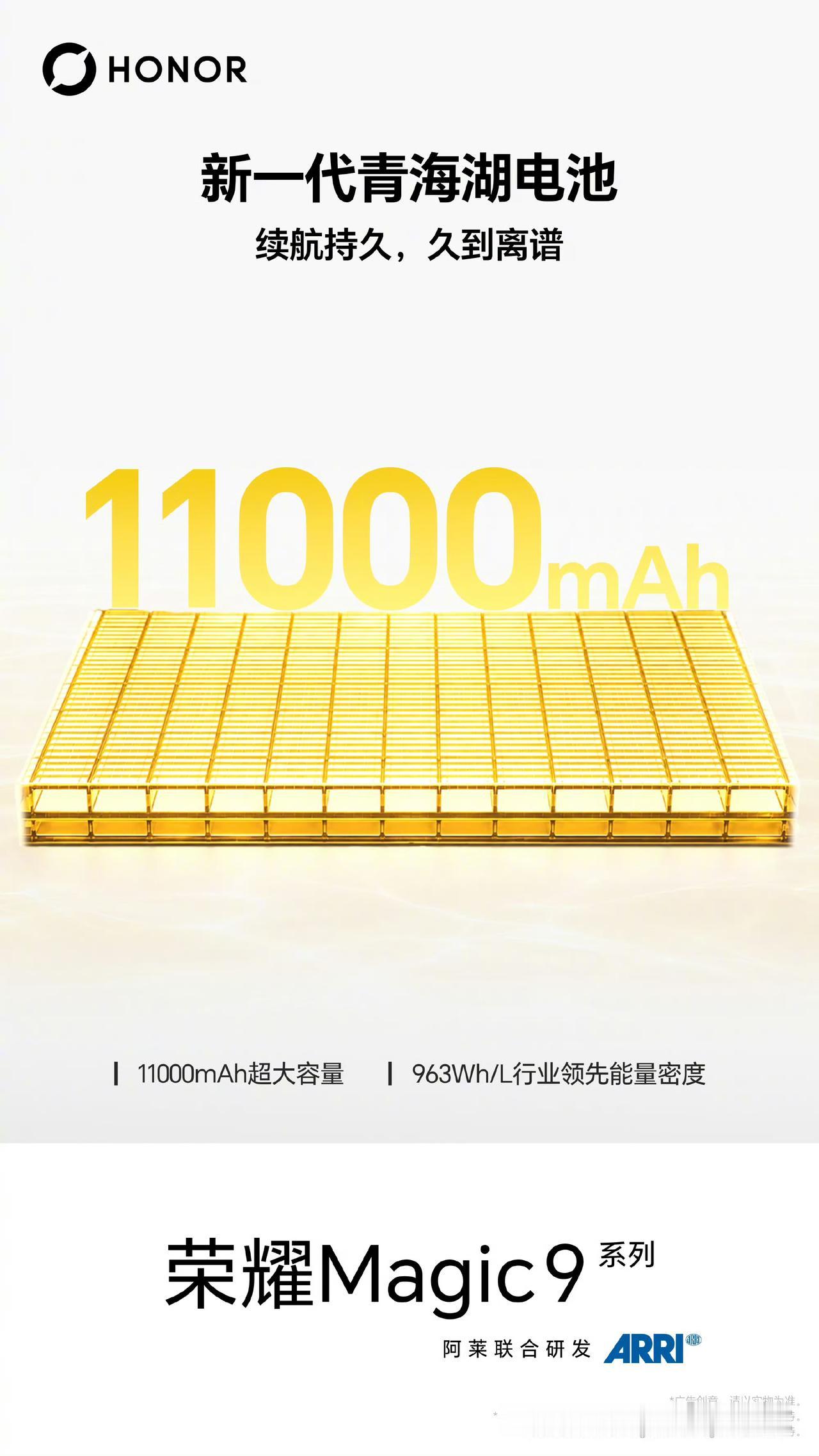 荣耀发布新一代青海湖刀片电池，把硅含量冲到40%，能量密度做到1000Wh/L，