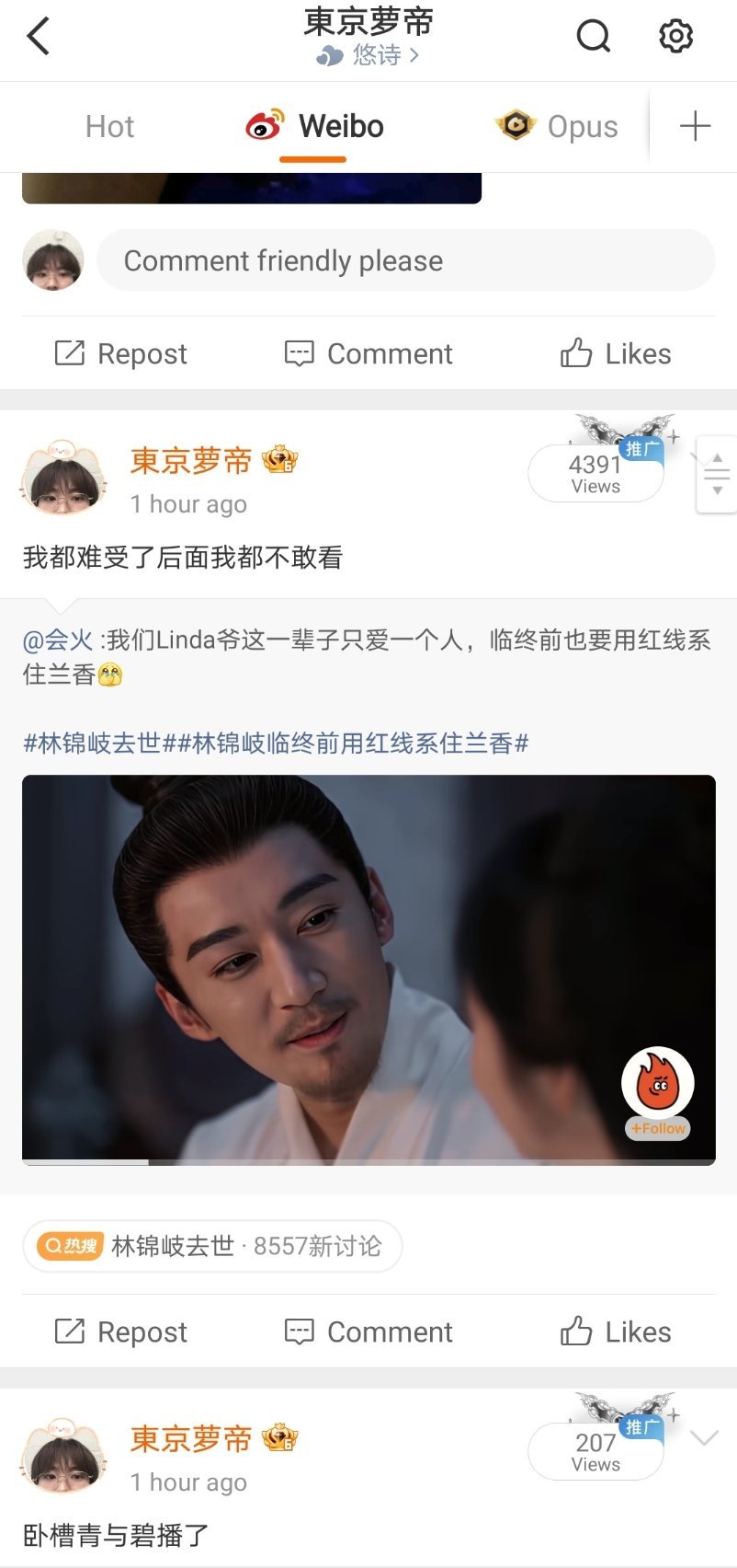 等下这什么情况 ​​​