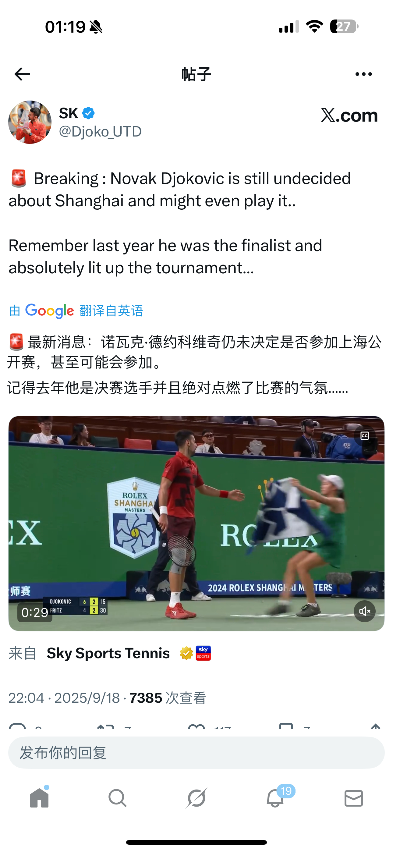 道听途说……不过也不是瞎说的消息深夜刷到说德约科维奇还是有可能来参加上海大师赛—
