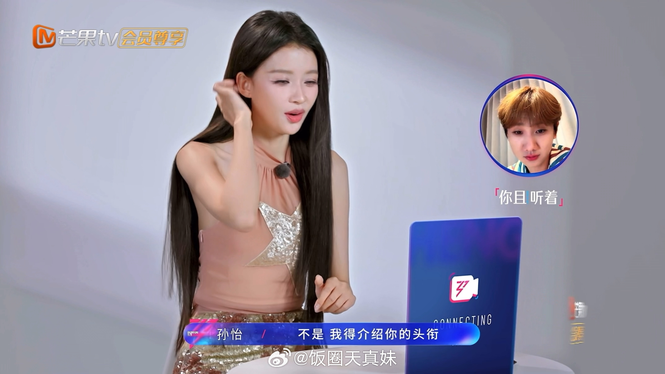 孙怡浪姐初舞台合作汪苏泷孙怡初舞台音乐制作人汪苏泷女团味十足的孙怡合作专业制作人