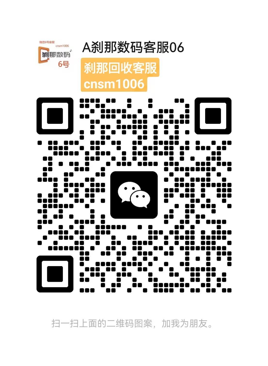 刹那数码这边的至高一口价前段时间出来了，需要换新 S26 系列的老铁们不妨可以考