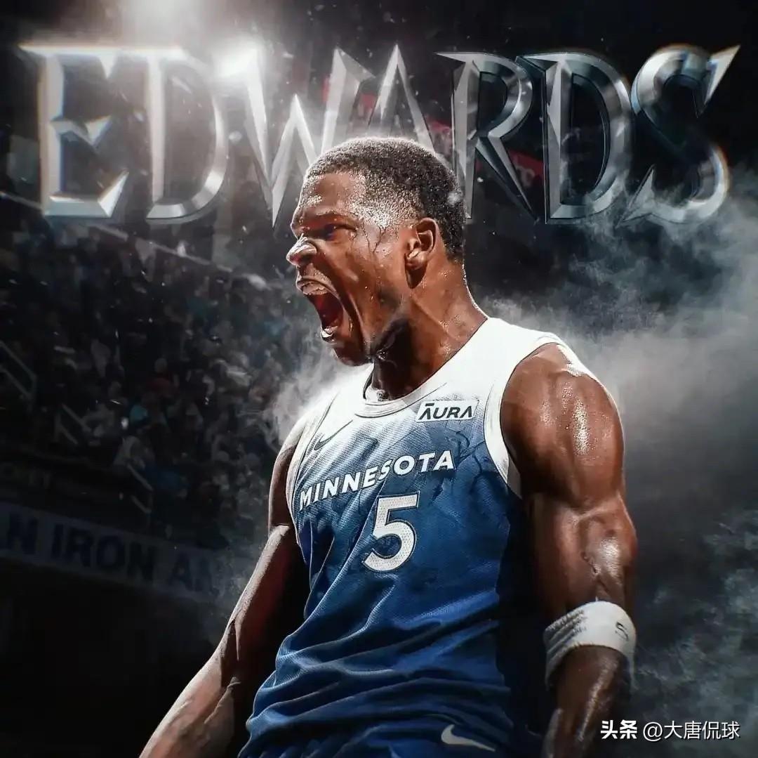 都闭嘴！今天过后，谁还敢说爱德华兹不是联盟前十超巨？

今天这场球，爱德华兹用一