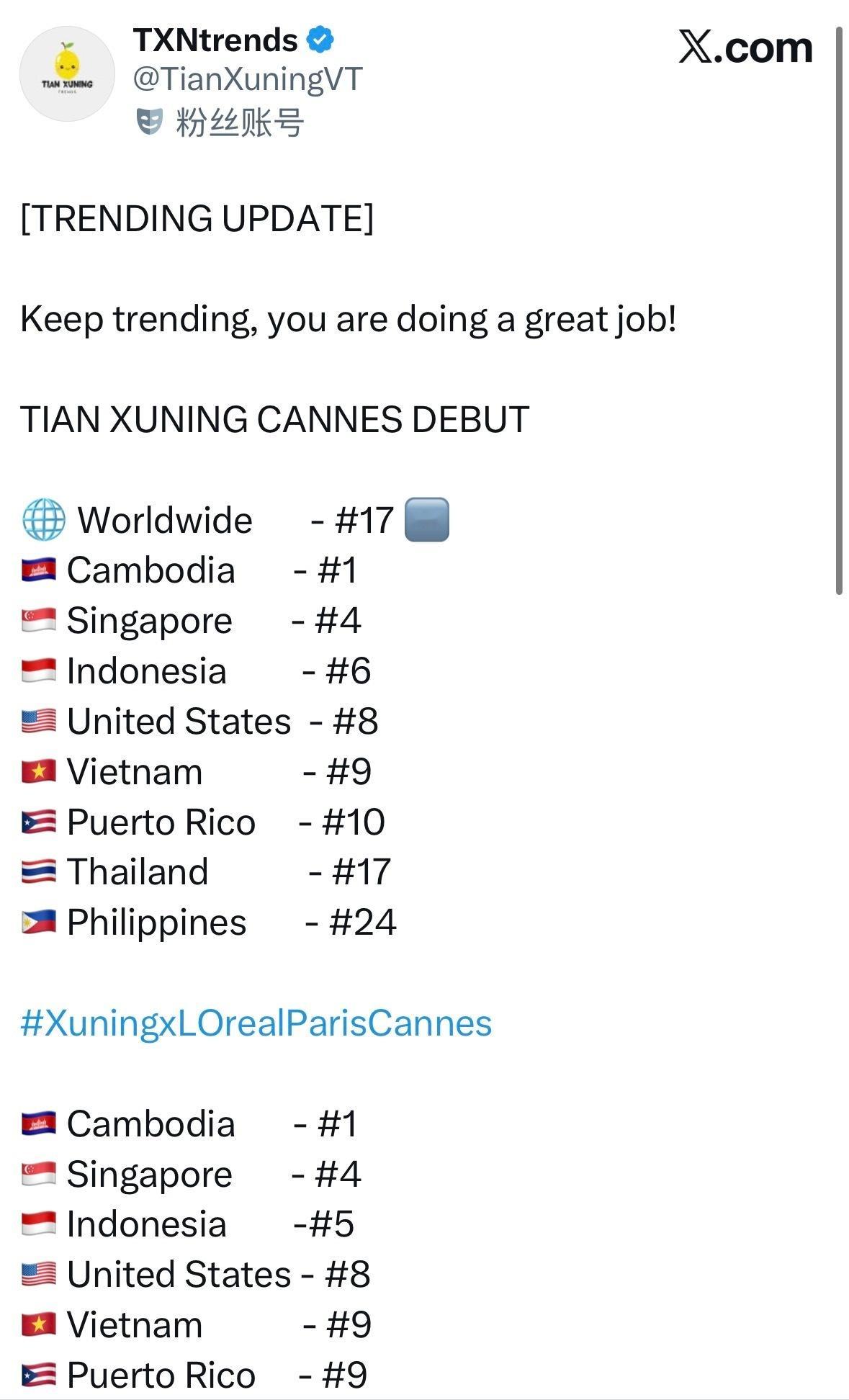 田栩宁戛纳红毯登多国趋势高位 田栩宁戛纳红毯登多国趋势高位🔥 