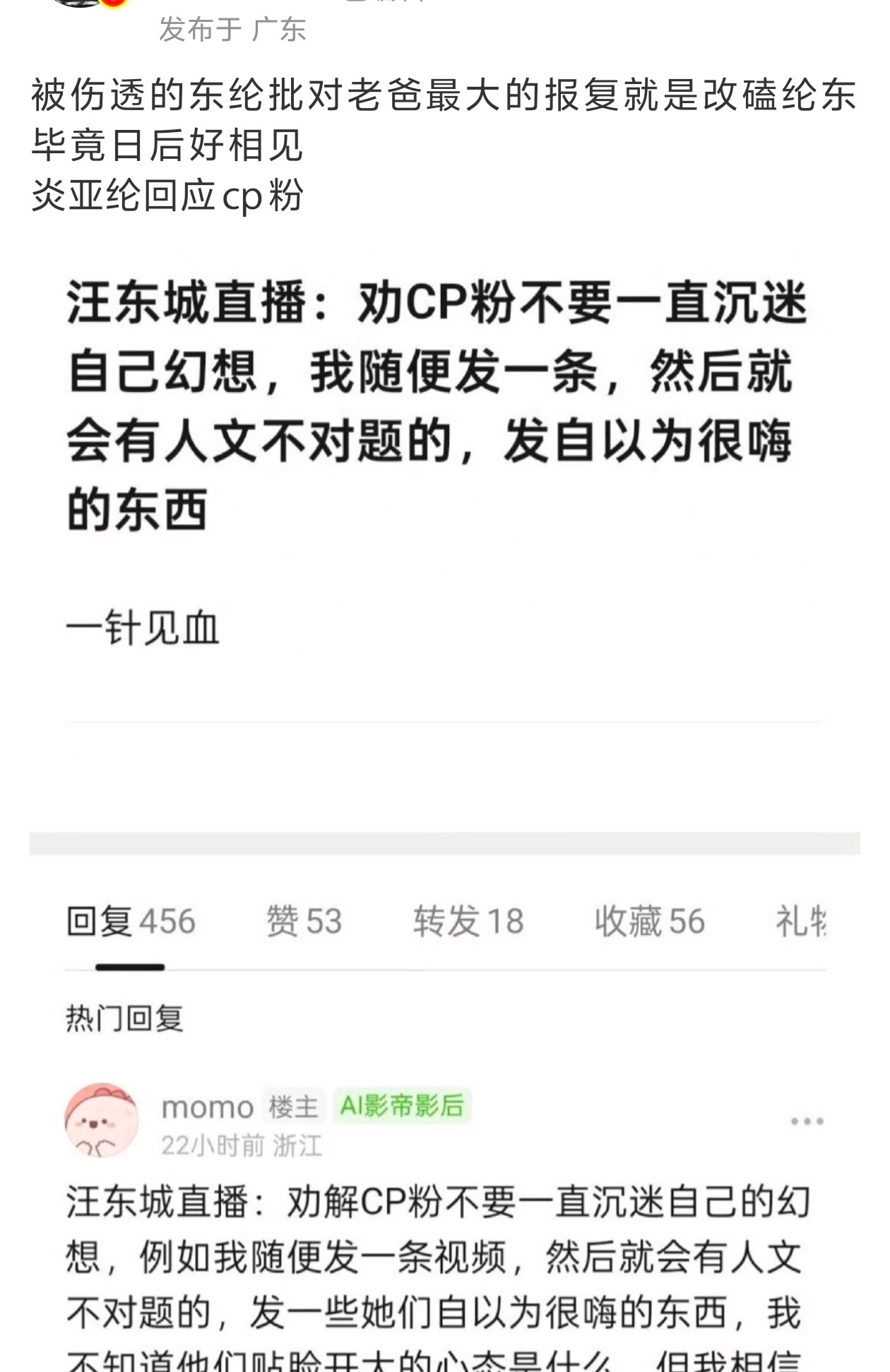 纶东不是孤儿院。真心喜欢再来磕别等没人要了来找我们收留好吗 