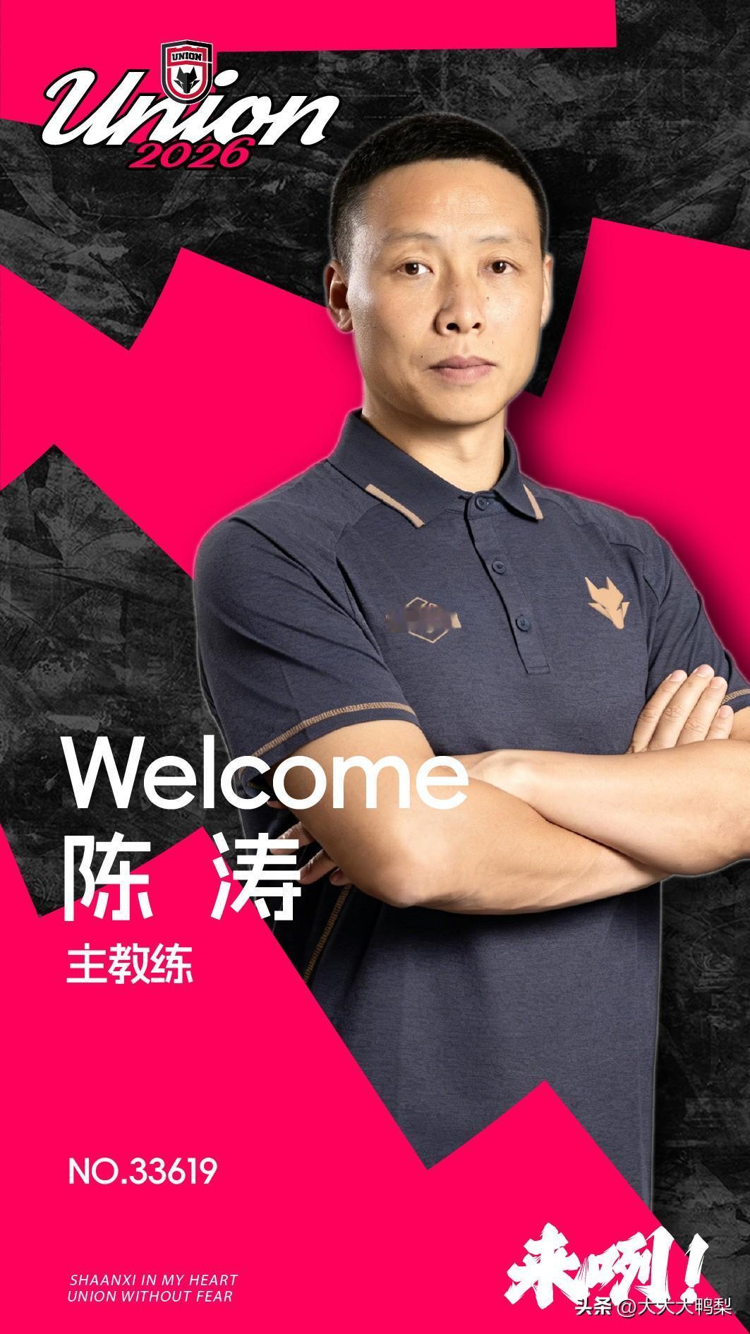 陈涛48小时极速上岗，带着"旧部"回中甲

6月15日坊间刚传出陈涛和陕西联合谈