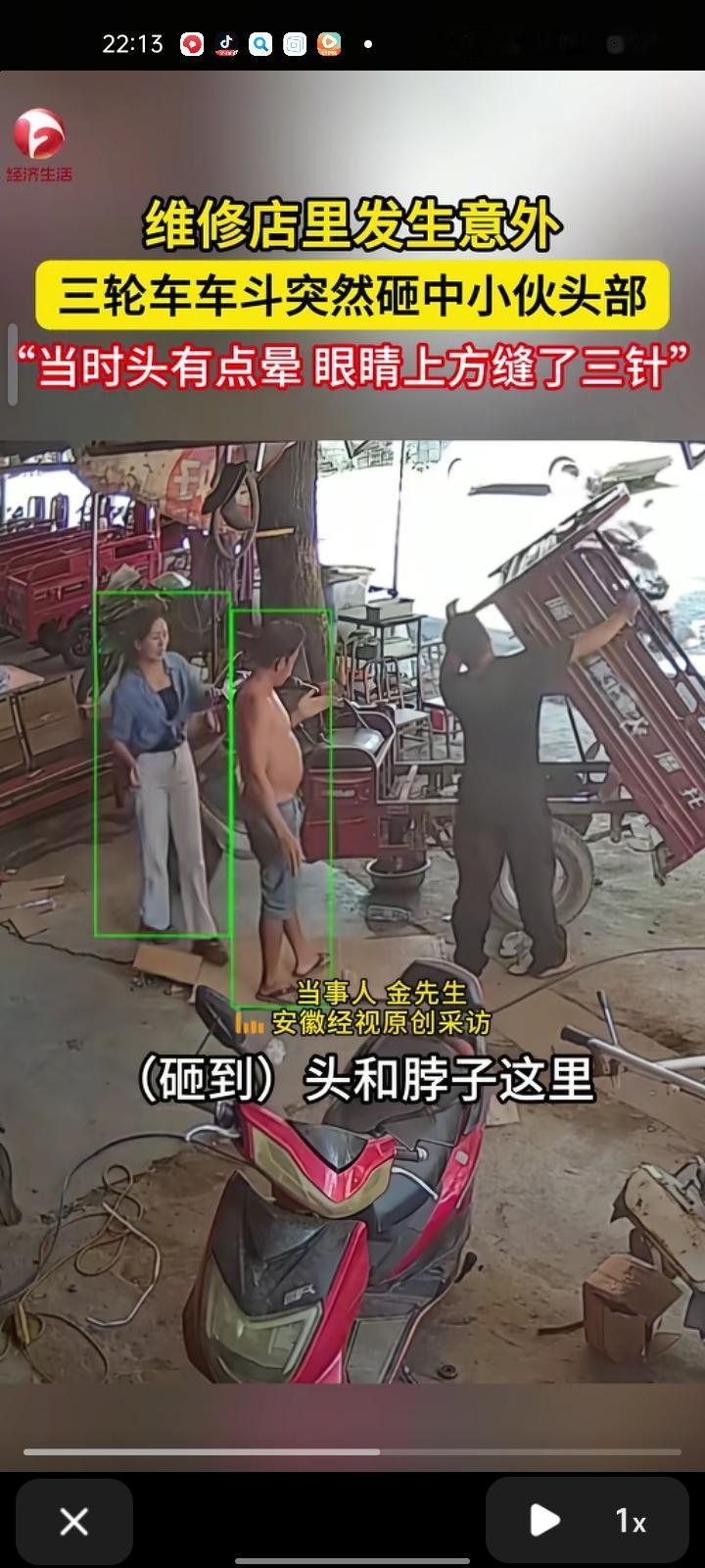 10月18日，德宏州盈江县。维修店里发生意外，三轮车车斗不知怎么回事突然砸中小伙