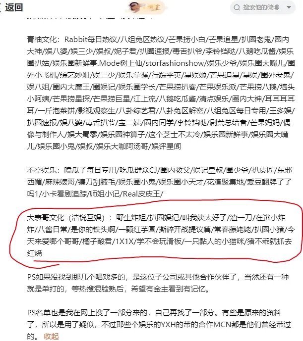 大表哥文化旗下的这几个平时吹谁最多啊？建议有关部门顺藤摸瓜，把某明星团队一起挖出